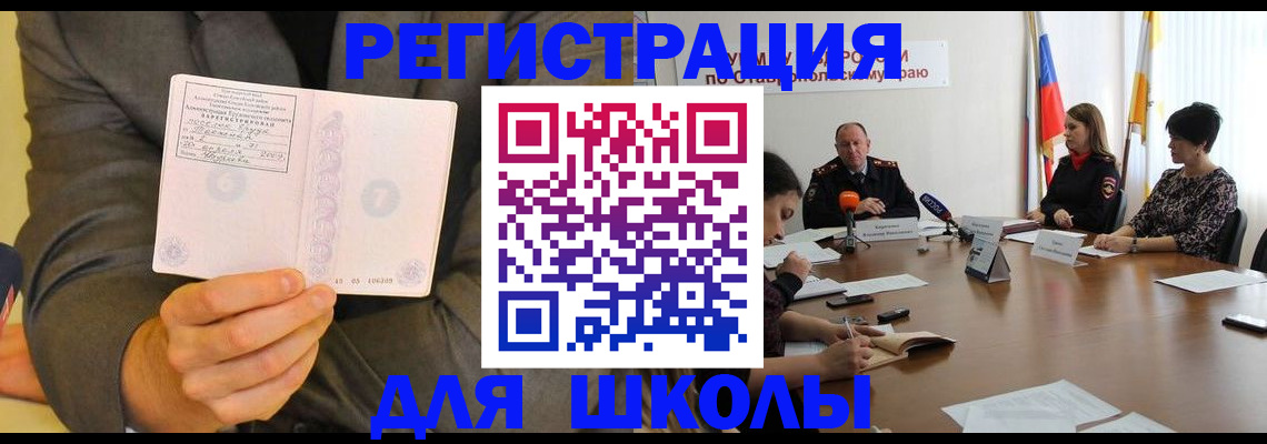 временная регистрация законно в Исилькуле