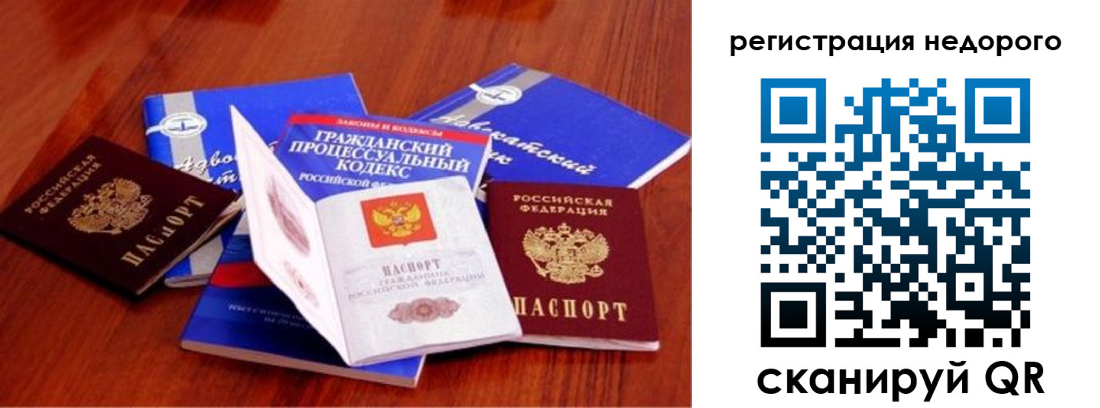 прописка для школы в Исилькуле