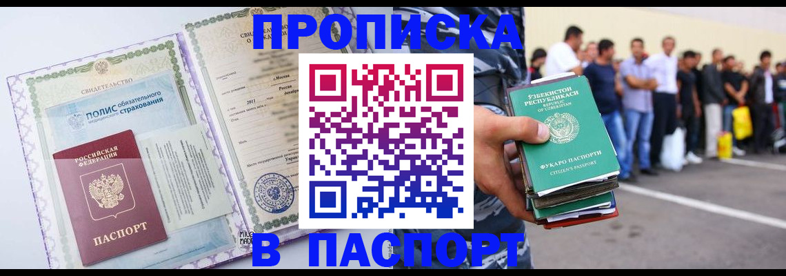 миграционный учет в Исилькуле