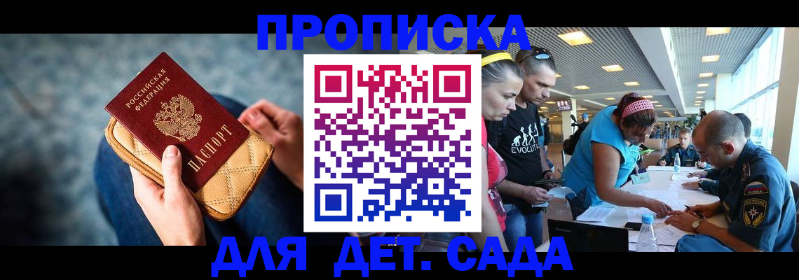 прописка для кредита в Исилькуле