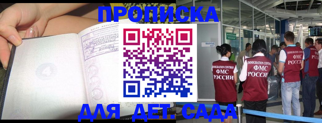 временная регистрация недорого в Исилькуле