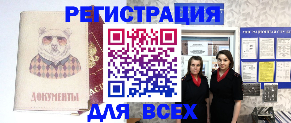 регистрация в Исилькуле