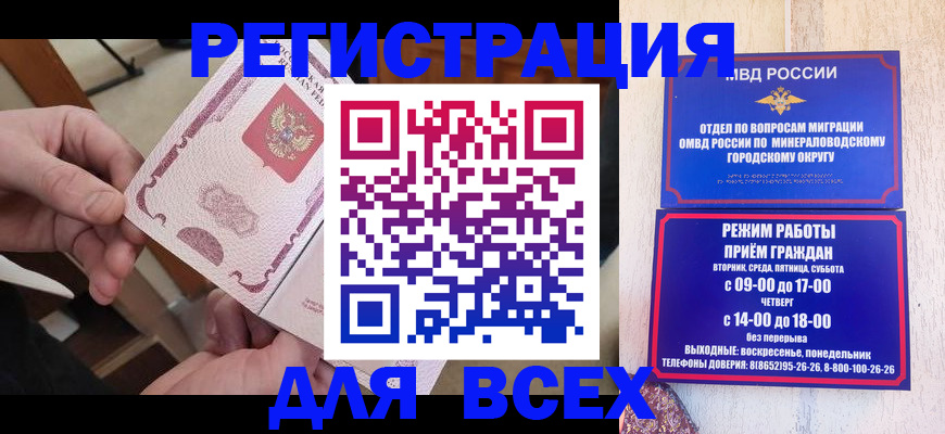 прописка штамп в Исилькуле