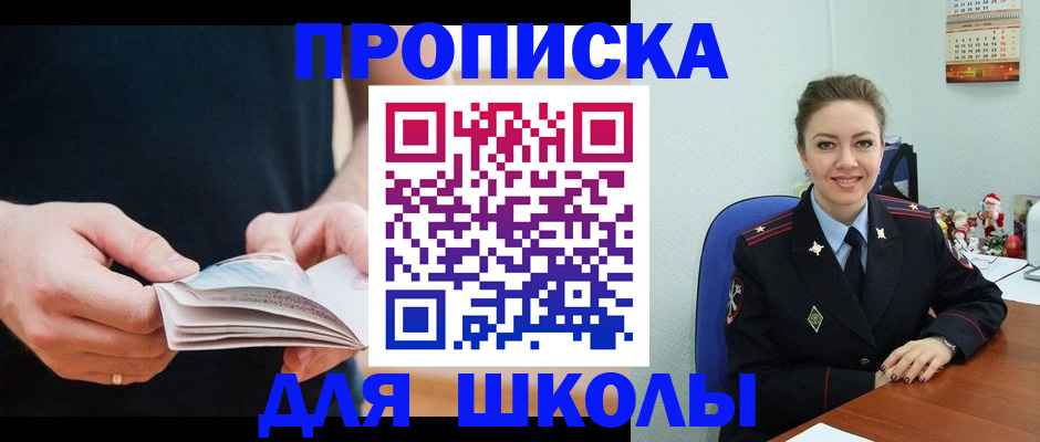 прописка иностранных граждан в Исилькуле