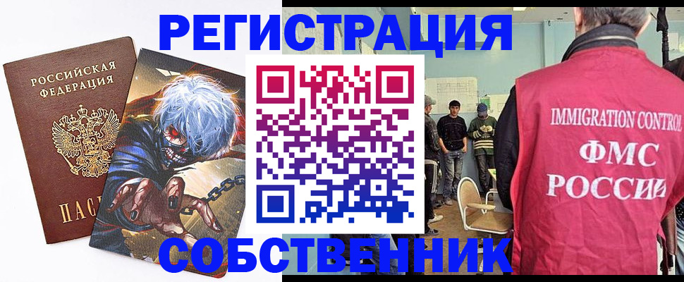 временная регистрация надежно в Исилькуле